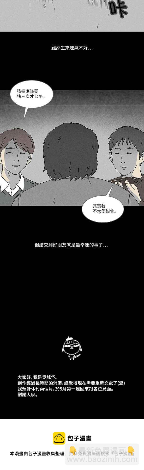 [第121话] 体裁别怪谈 417