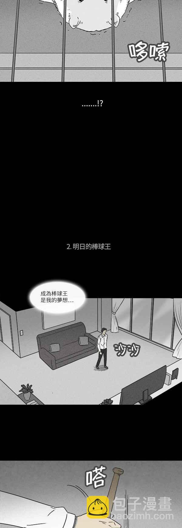 [第121话] 体裁别怪谈 42