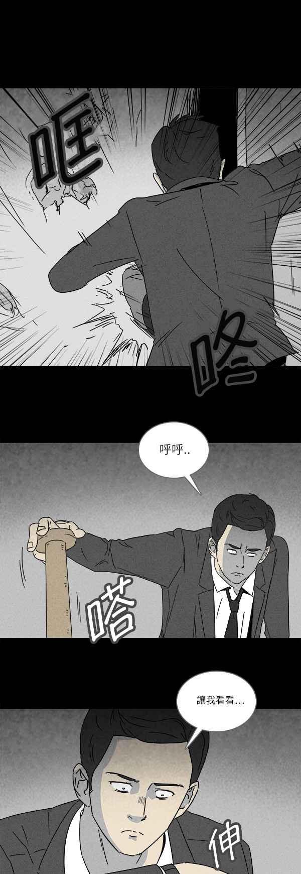 [第121话] 体裁别怪谈 47