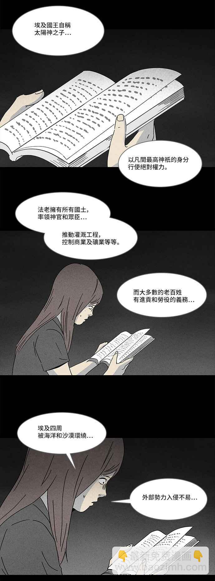[第122话] 奇贝鲁书斋 11