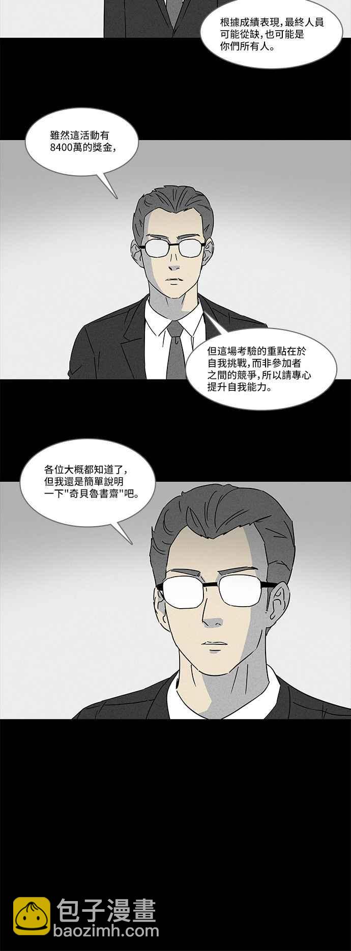 [第122话] 奇贝鲁书斋 110
