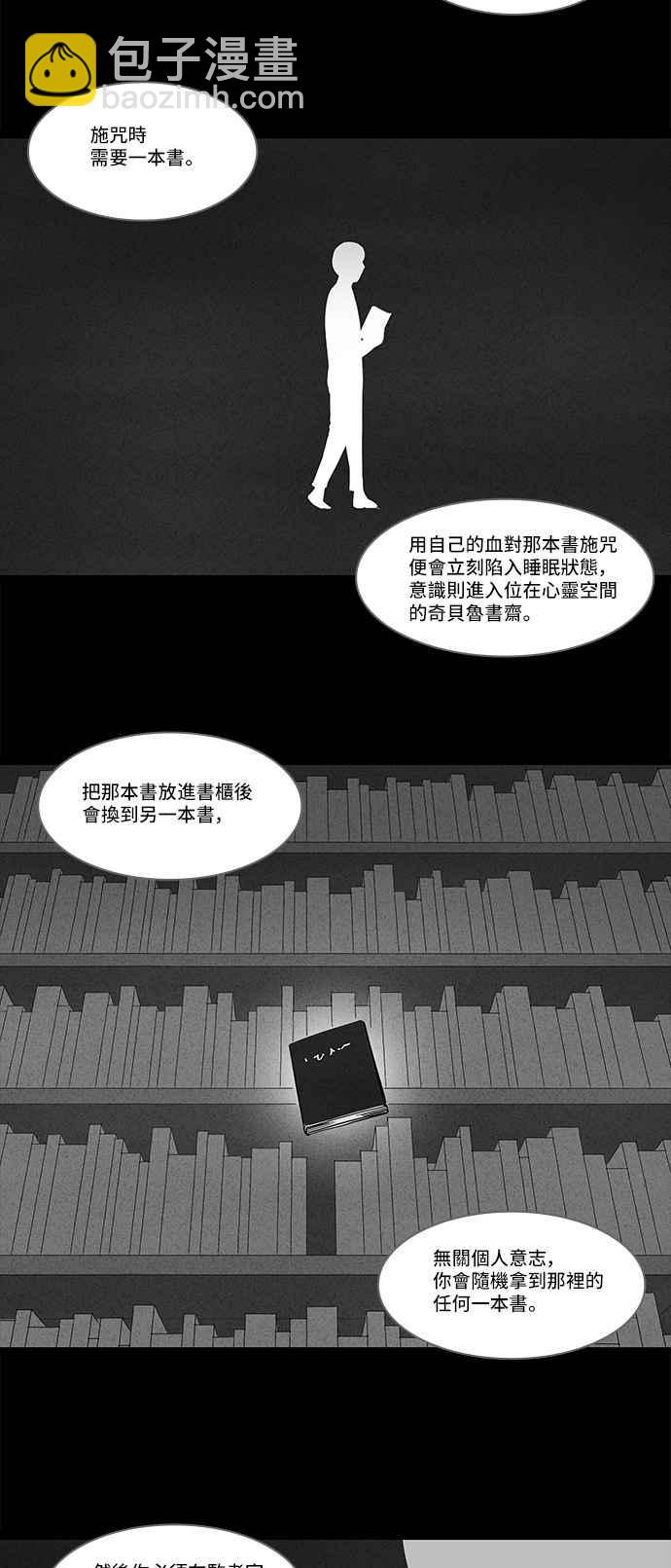 [第122话] 奇贝鲁书斋 113