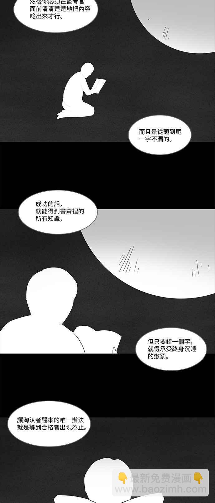 [第122话] 奇贝鲁书斋 114