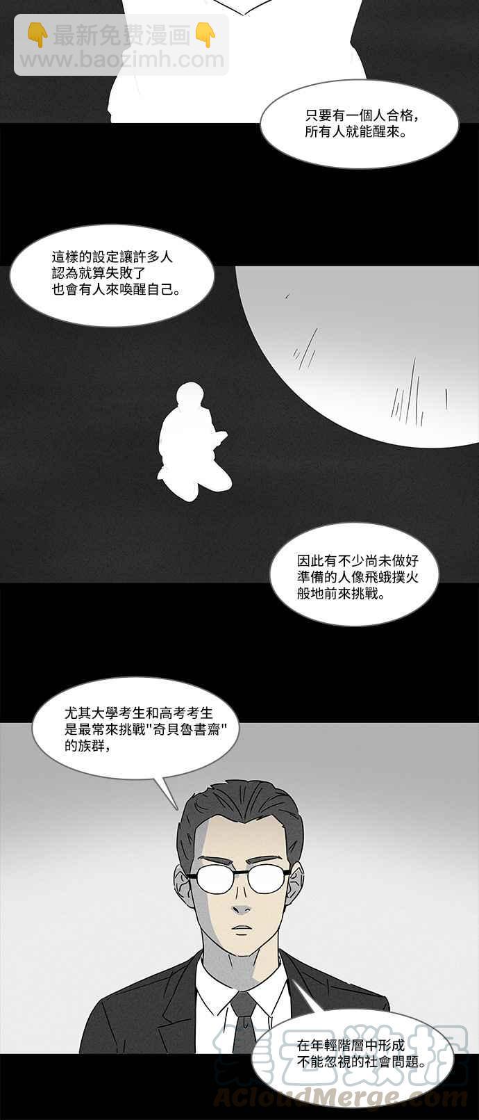 [第122话] 奇贝鲁书斋 115