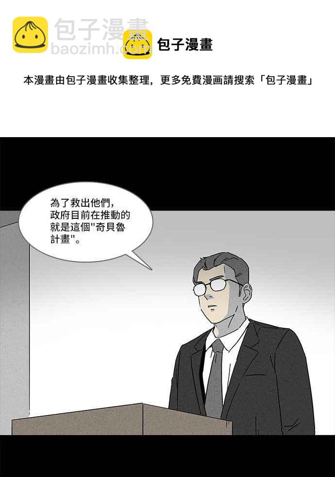 [第122话] 奇贝鲁书斋 116