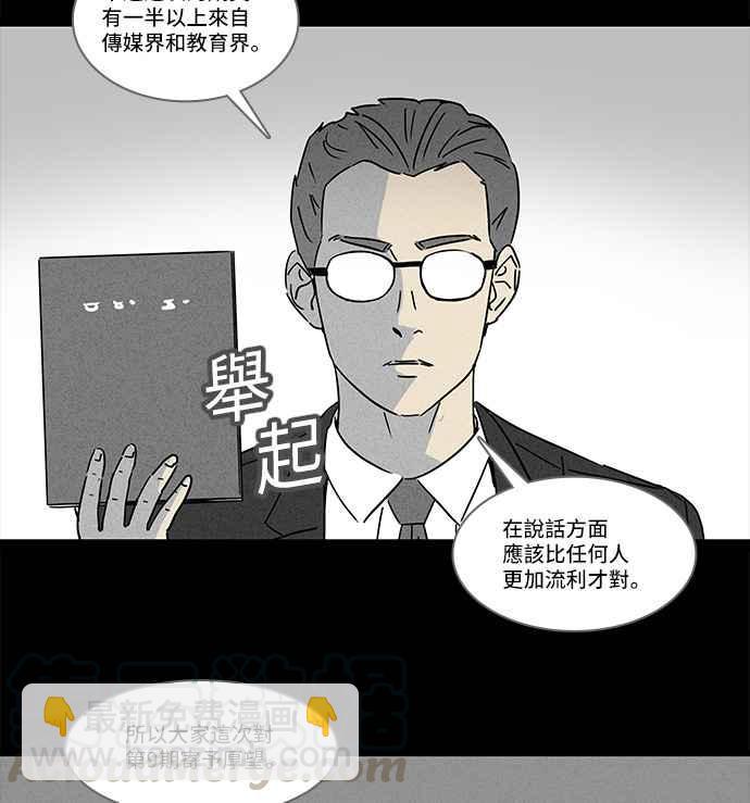 [第122话] 奇贝鲁书斋 118