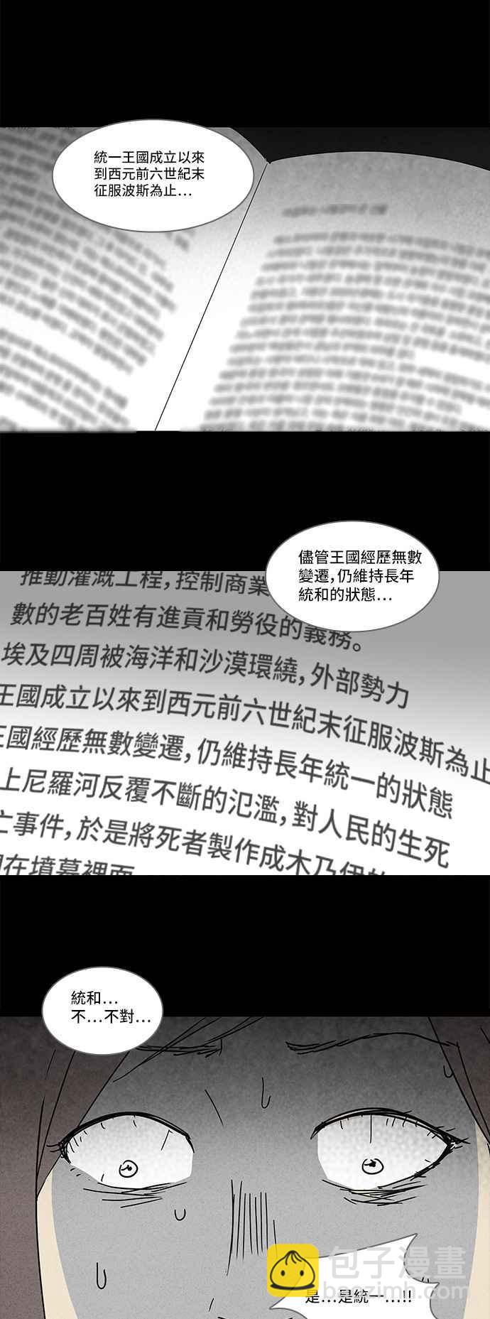 [第122话] 奇贝鲁书斋 12