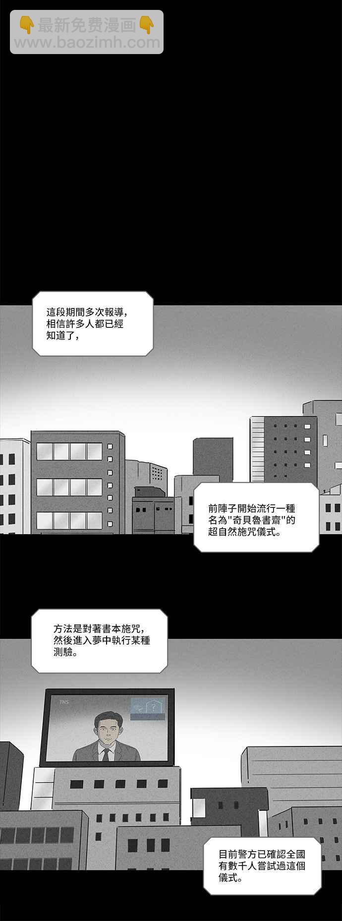 [第122话] 奇贝鲁书斋 15
