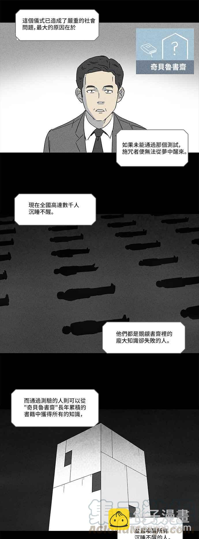 [第122话] 奇贝鲁书斋 16