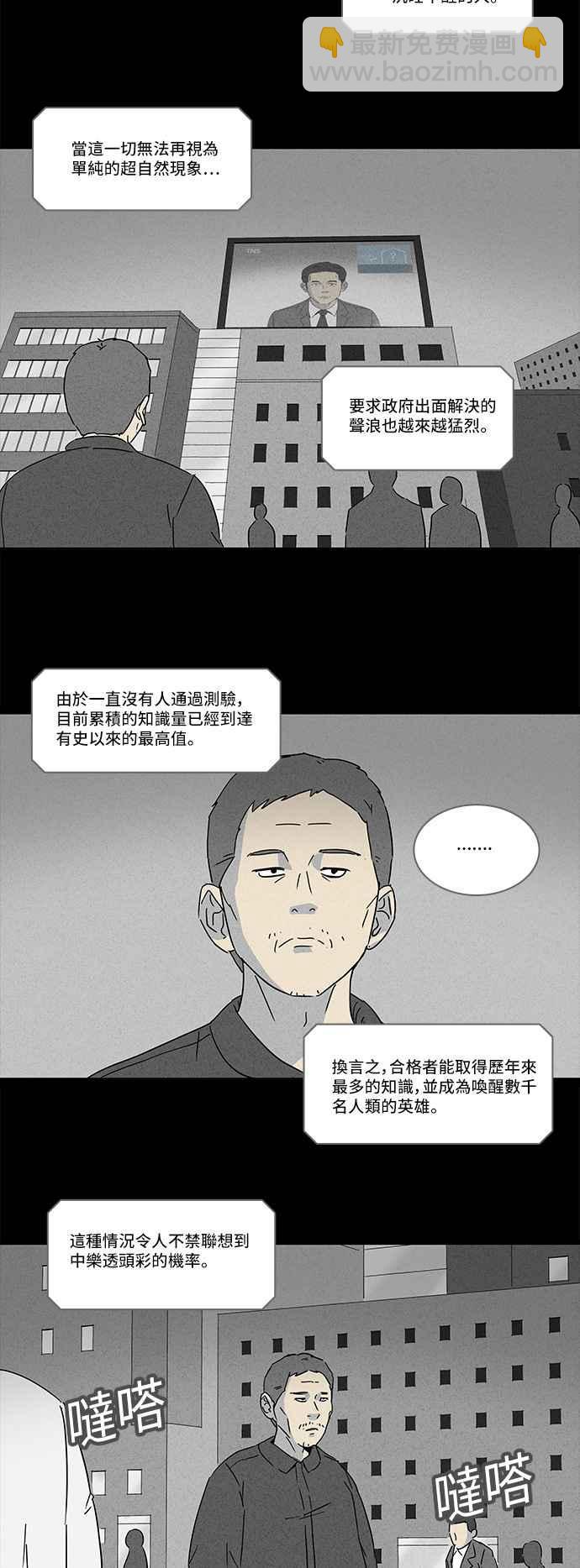 [第122话] 奇贝鲁书斋 17