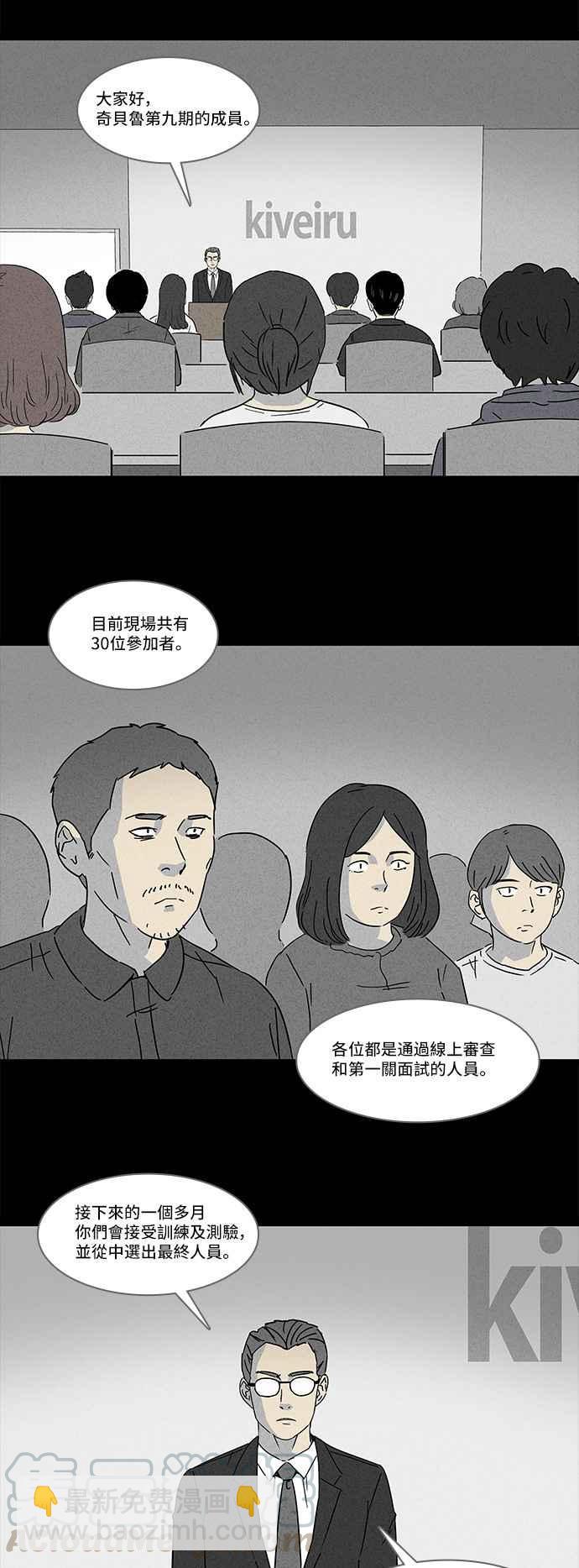 [第122话] 奇贝鲁书斋 19