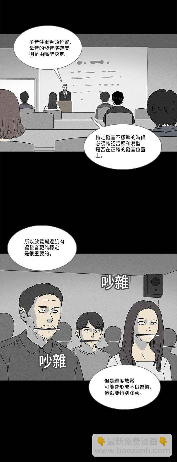 [第123话] 奇贝鲁书斋 213