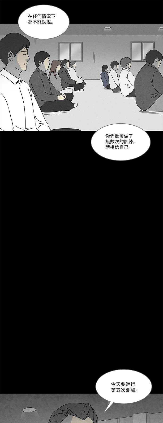 [第123话] 奇贝鲁书斋 214