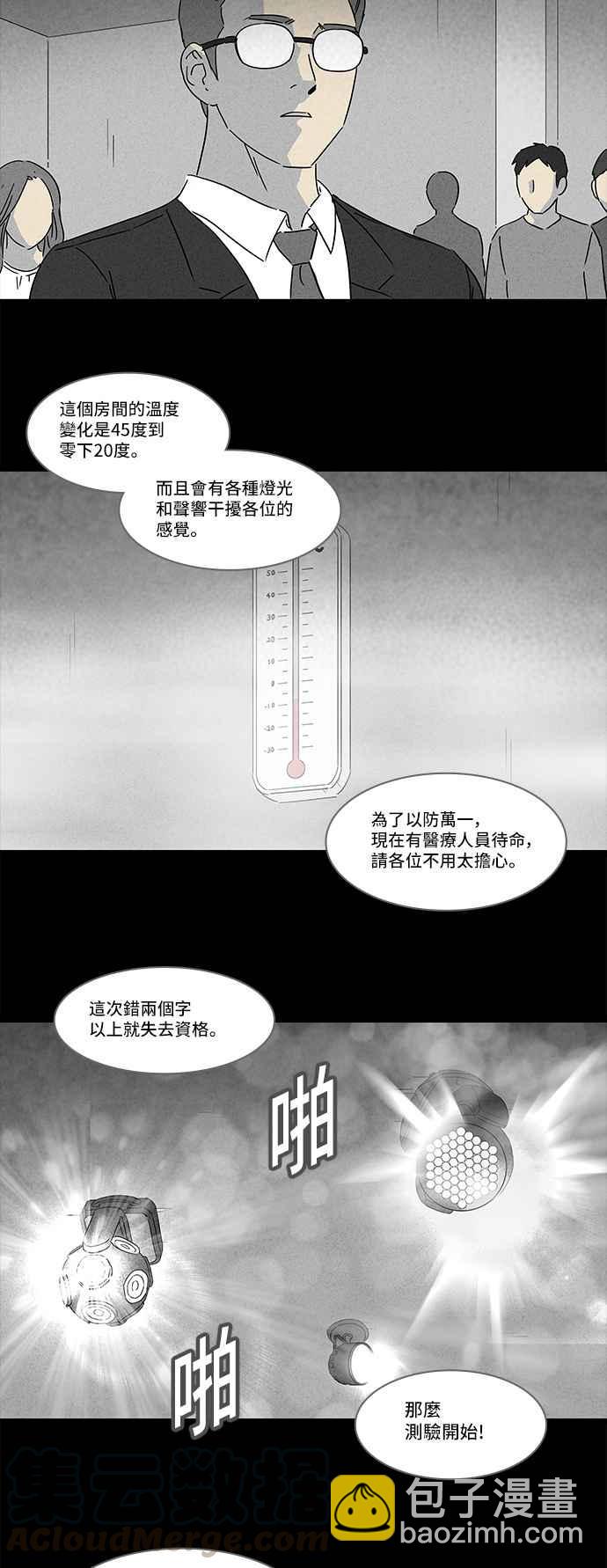[第123话] 奇贝鲁书斋 215