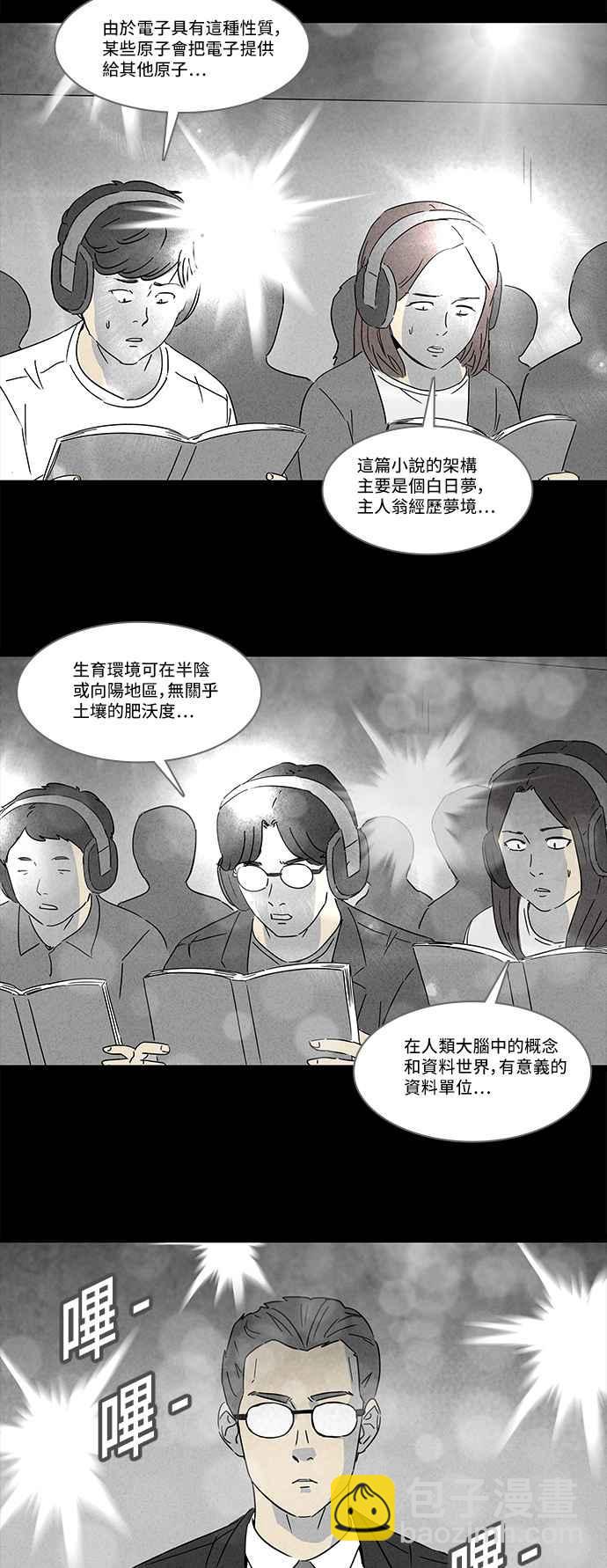 [第123话] 奇贝鲁书斋 216
