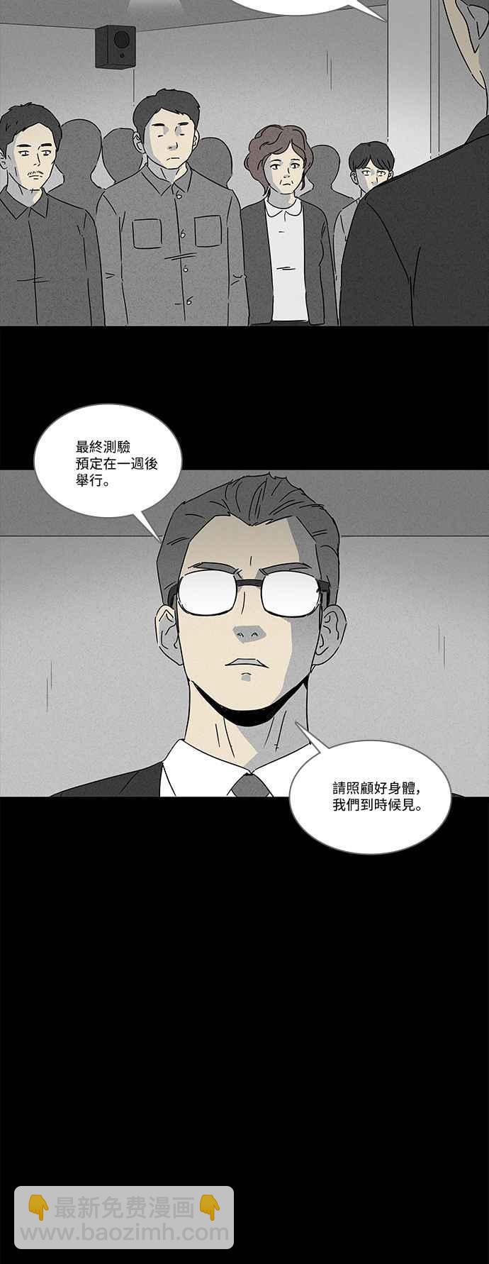 [第123话] 奇贝鲁书斋 219