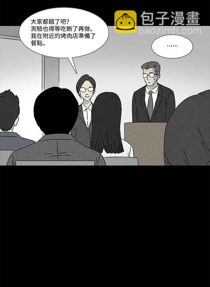 [第123话] 奇贝鲁书斋 22