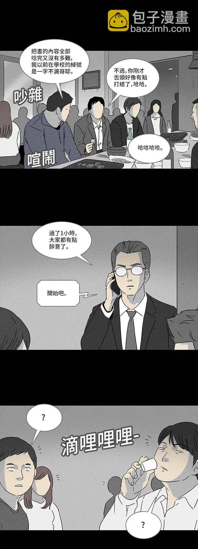[第123话] 奇贝鲁书斋 24
