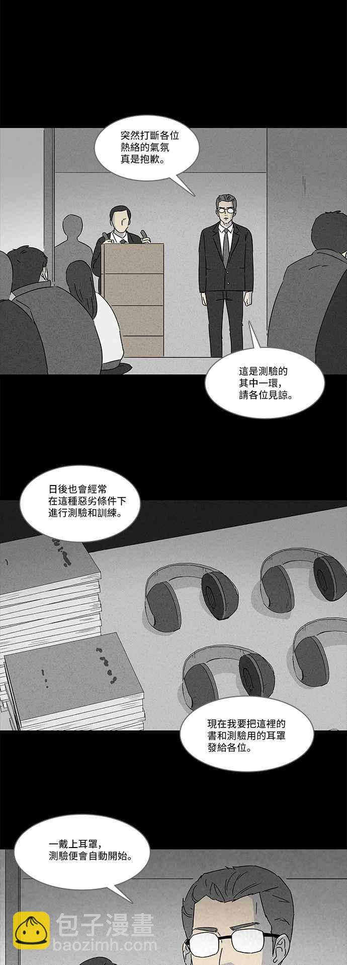 [第123话] 奇贝鲁书斋 25