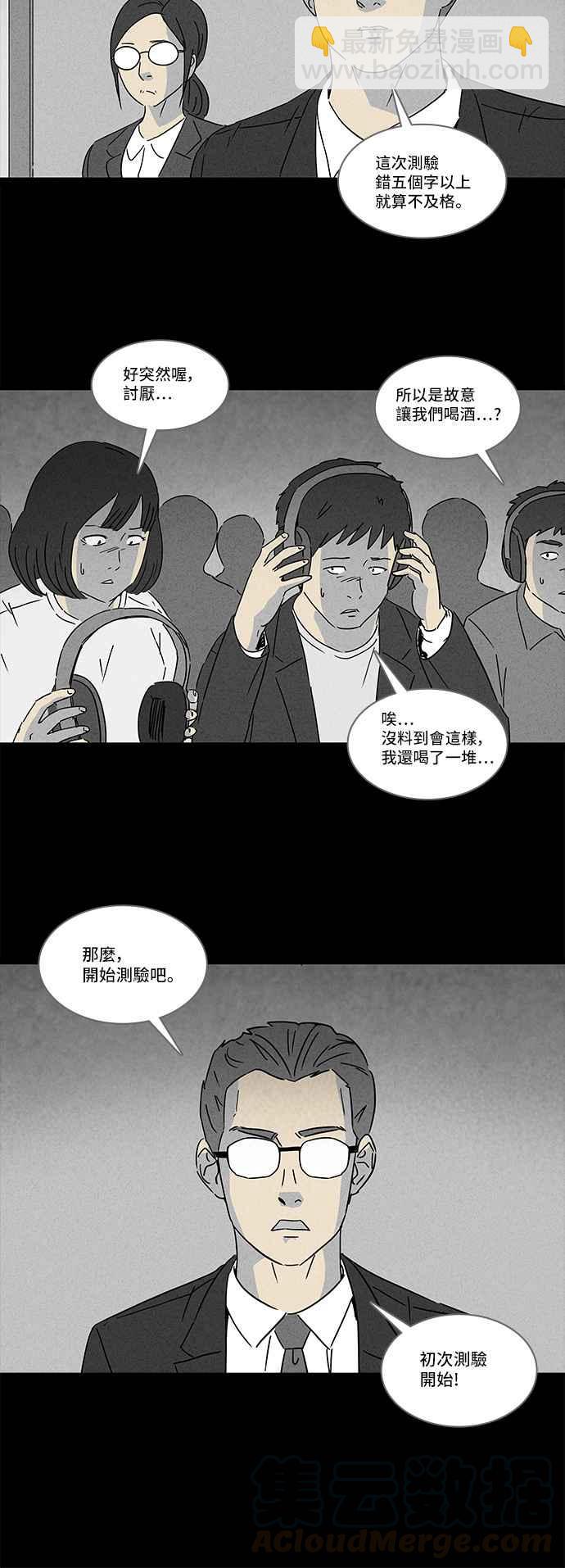 [第123话] 奇贝鲁书斋 26