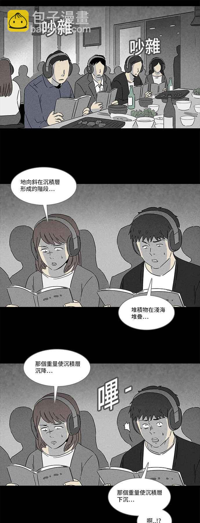 [第123话] 奇贝鲁书斋 27