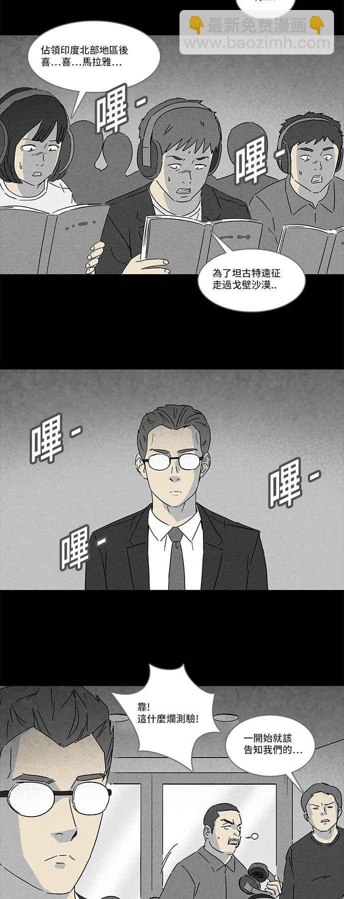 [第123话] 奇贝鲁书斋 28
