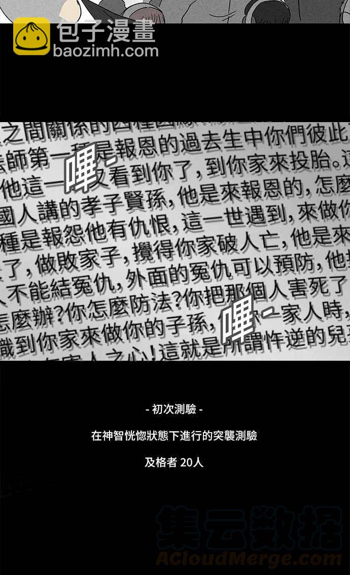 [第123话] 奇贝鲁书斋 29