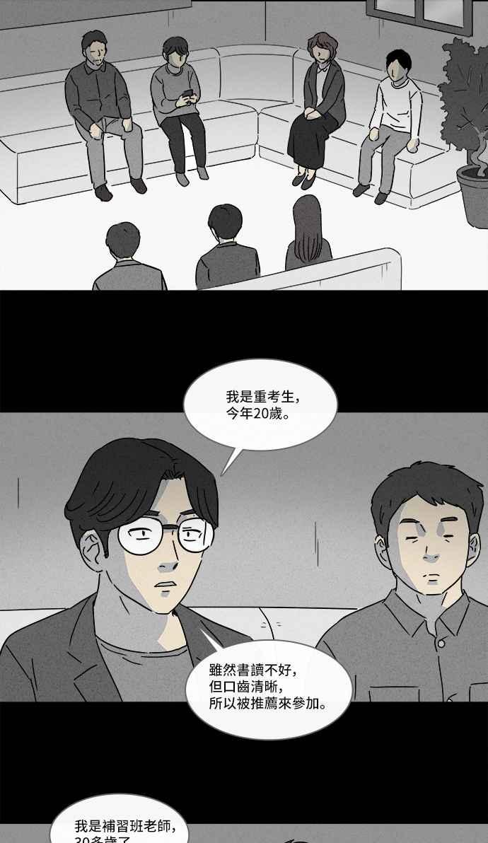 [第124话] 奇贝鲁书斋 31