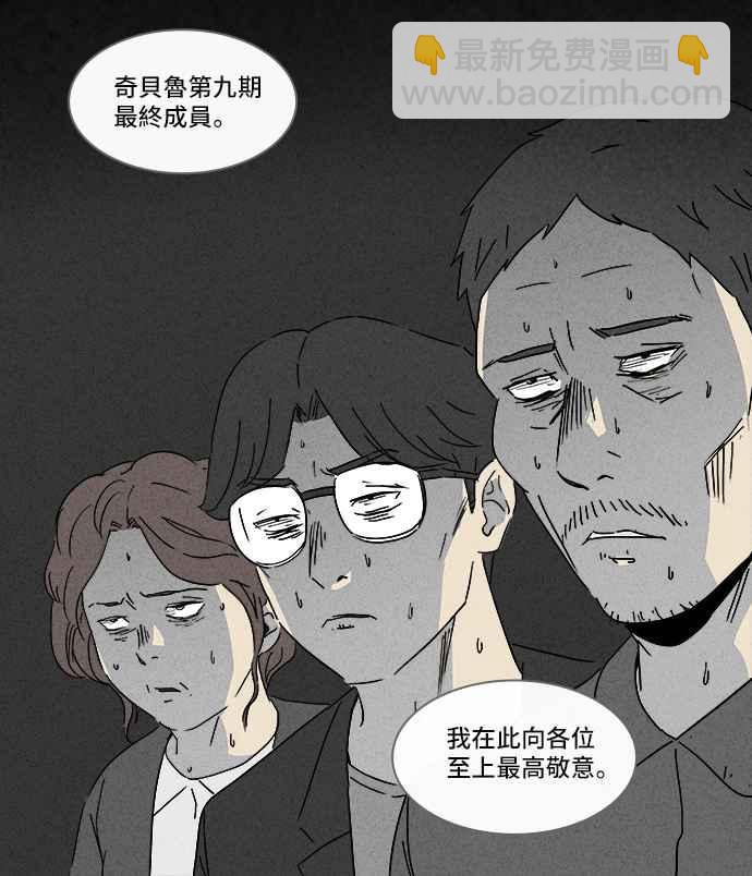 [第124话] 奇贝鲁书斋 325