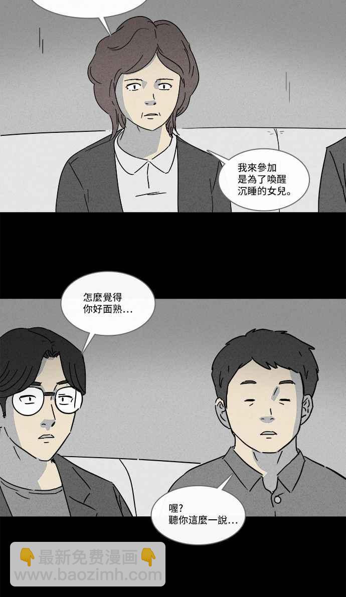 [第124话] 奇贝鲁书斋 34