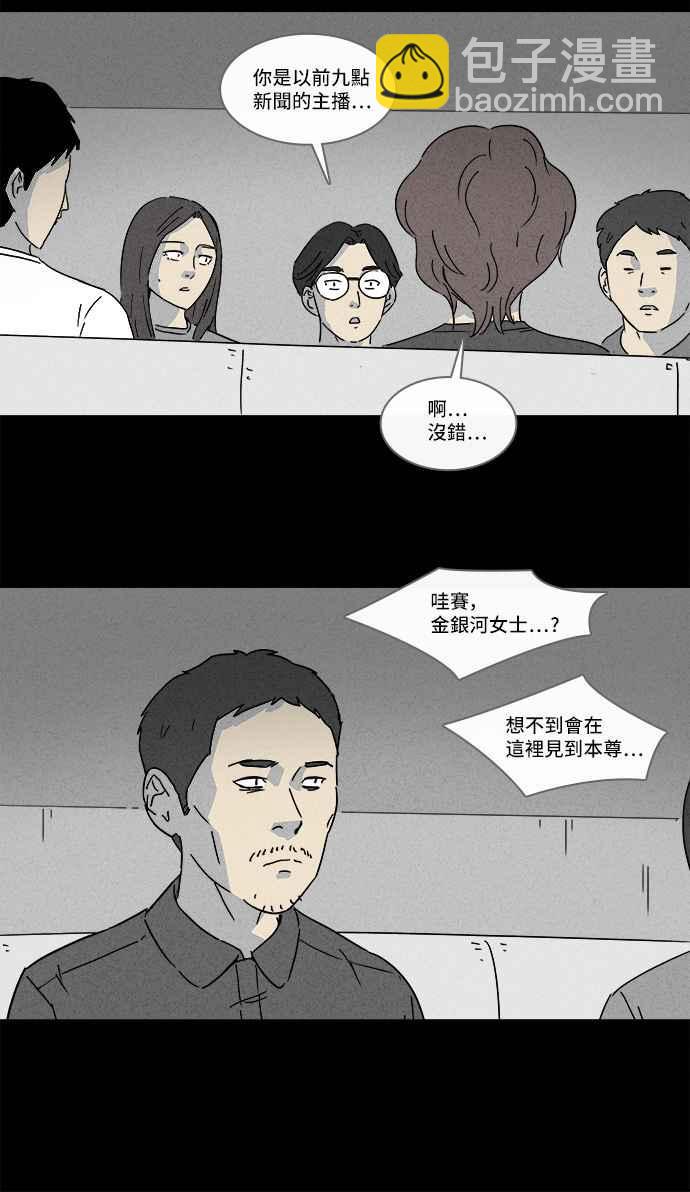 [第124话] 奇贝鲁书斋 35