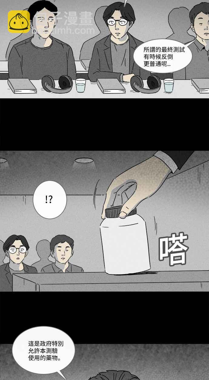 [第124话] 奇贝鲁书斋 37
