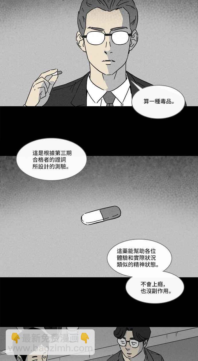 [第124话] 奇贝鲁书斋 38