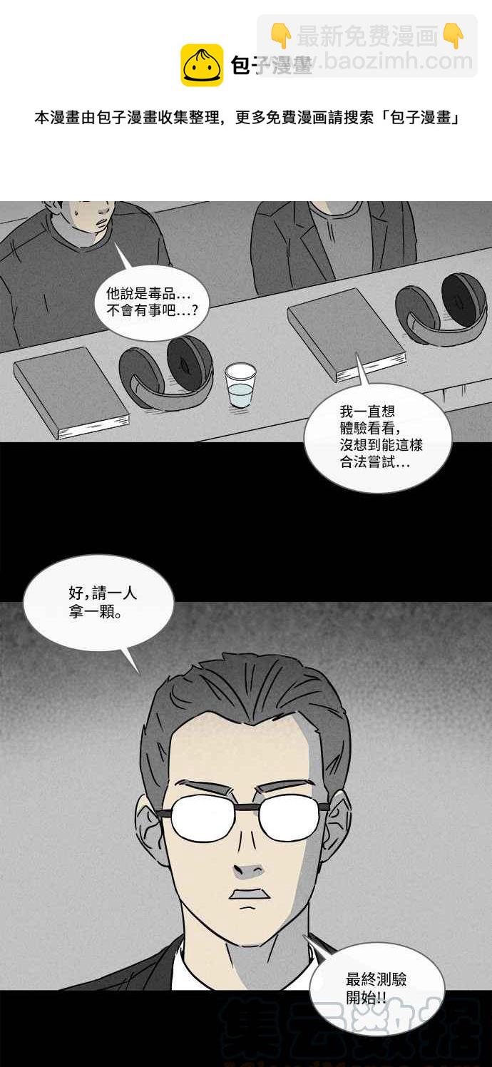 [第124话] 奇贝鲁书斋 39