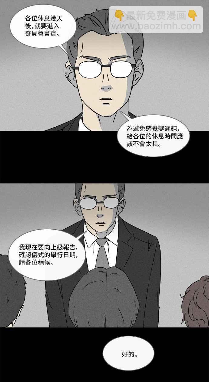 [第125话] 奇贝鲁书斋 41