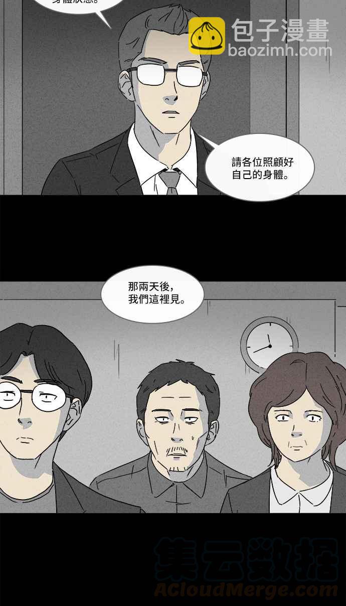 [第125话] 奇贝鲁书斋 412