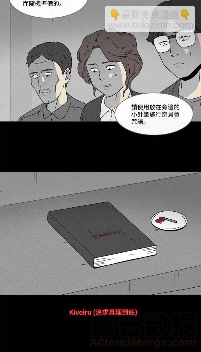 [第125话] 奇贝鲁书斋 415