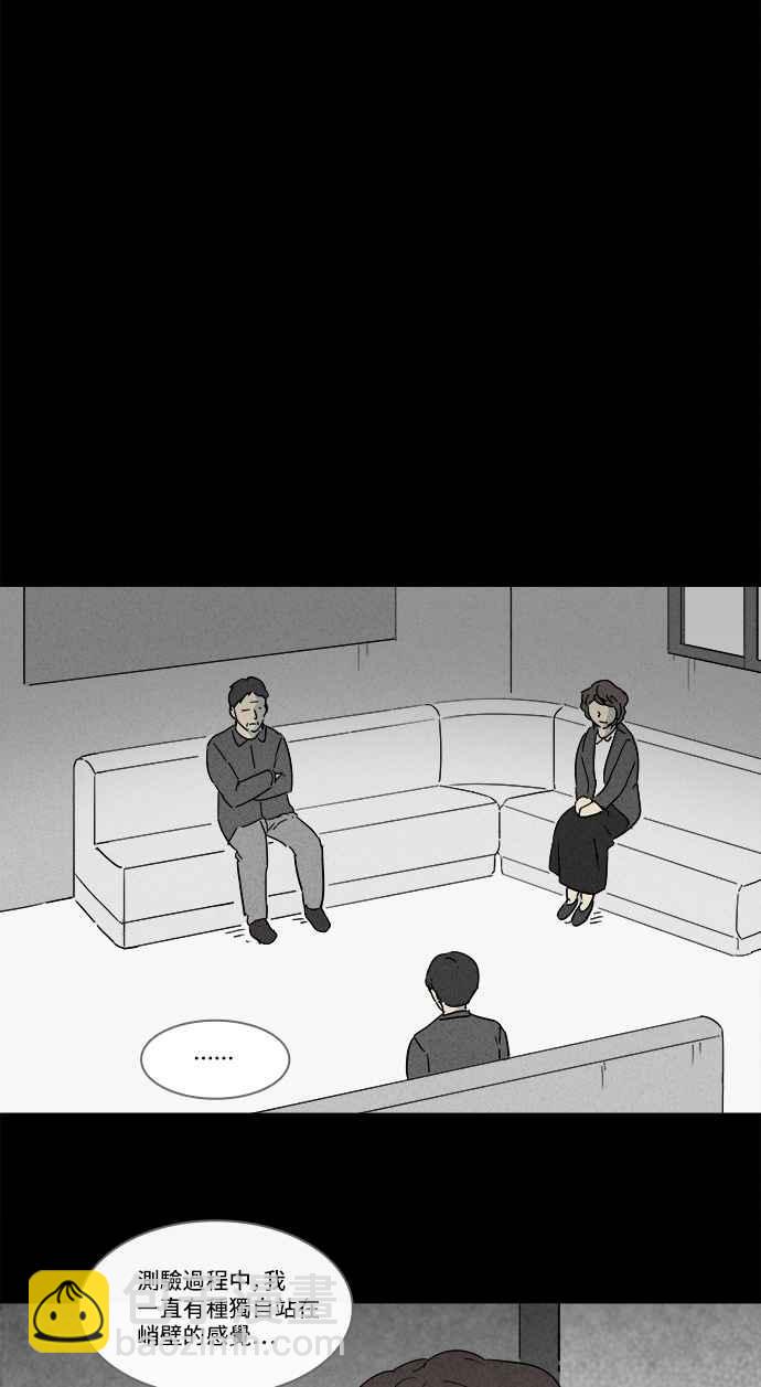 [第125话] 奇贝鲁书斋 42