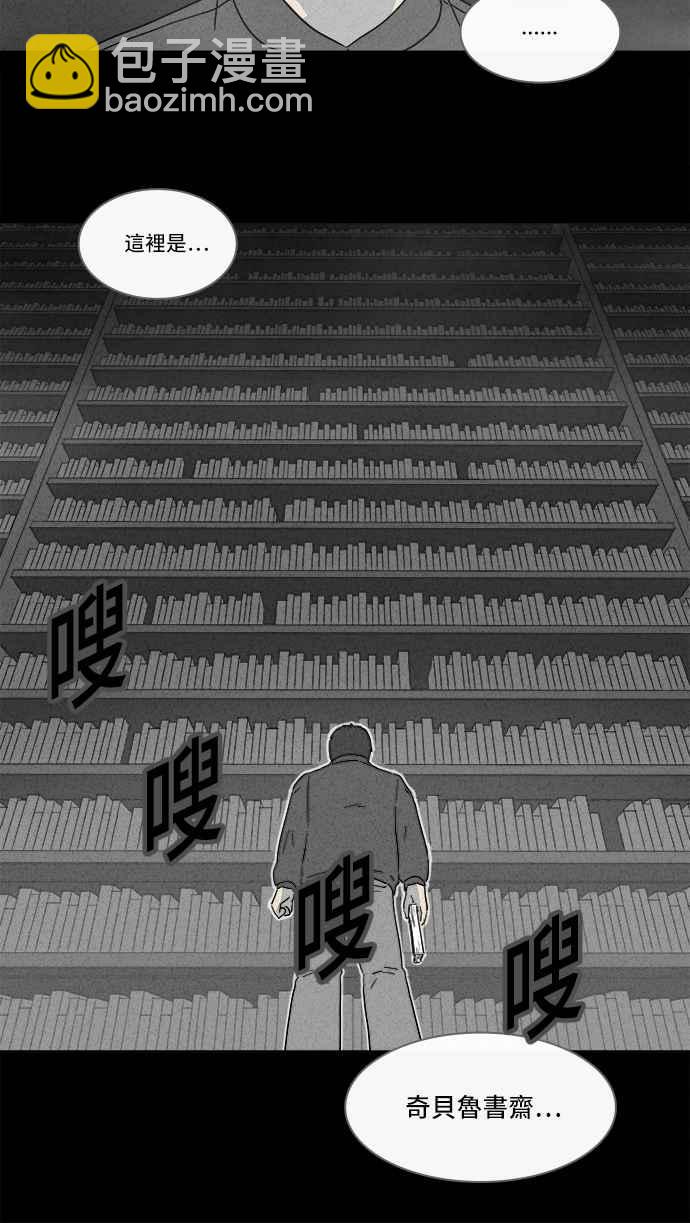 [第125话] 奇贝鲁书斋 420