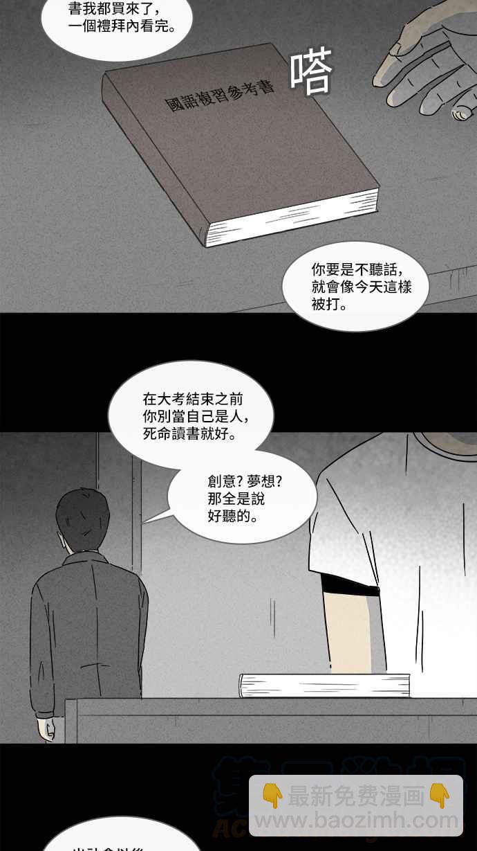 [第125话] 奇贝鲁书斋 427