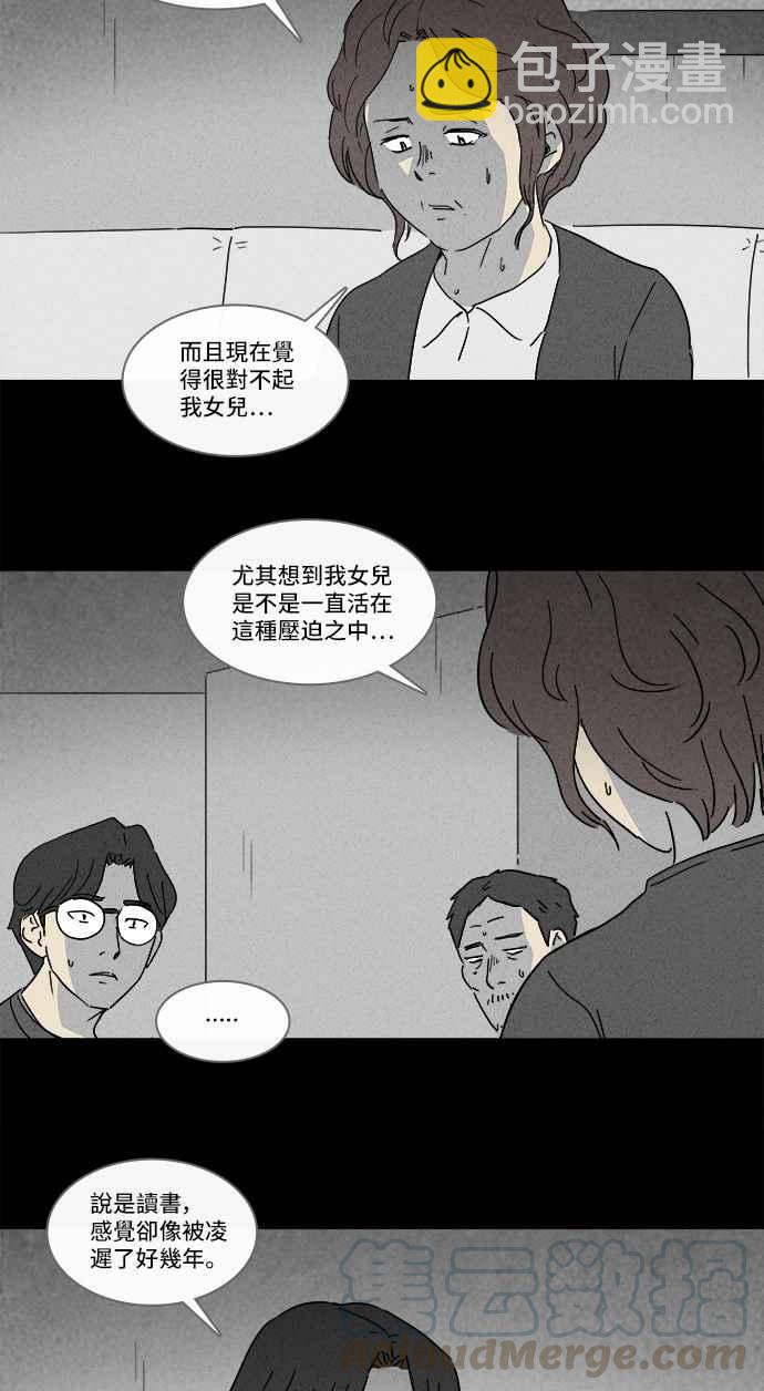 [第125话] 奇贝鲁书斋 43