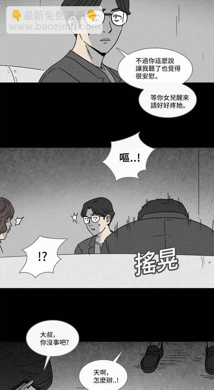 [第125话] 奇贝鲁书斋 44