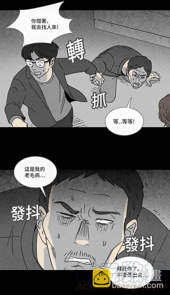 [第125话] 奇贝鲁书斋 46