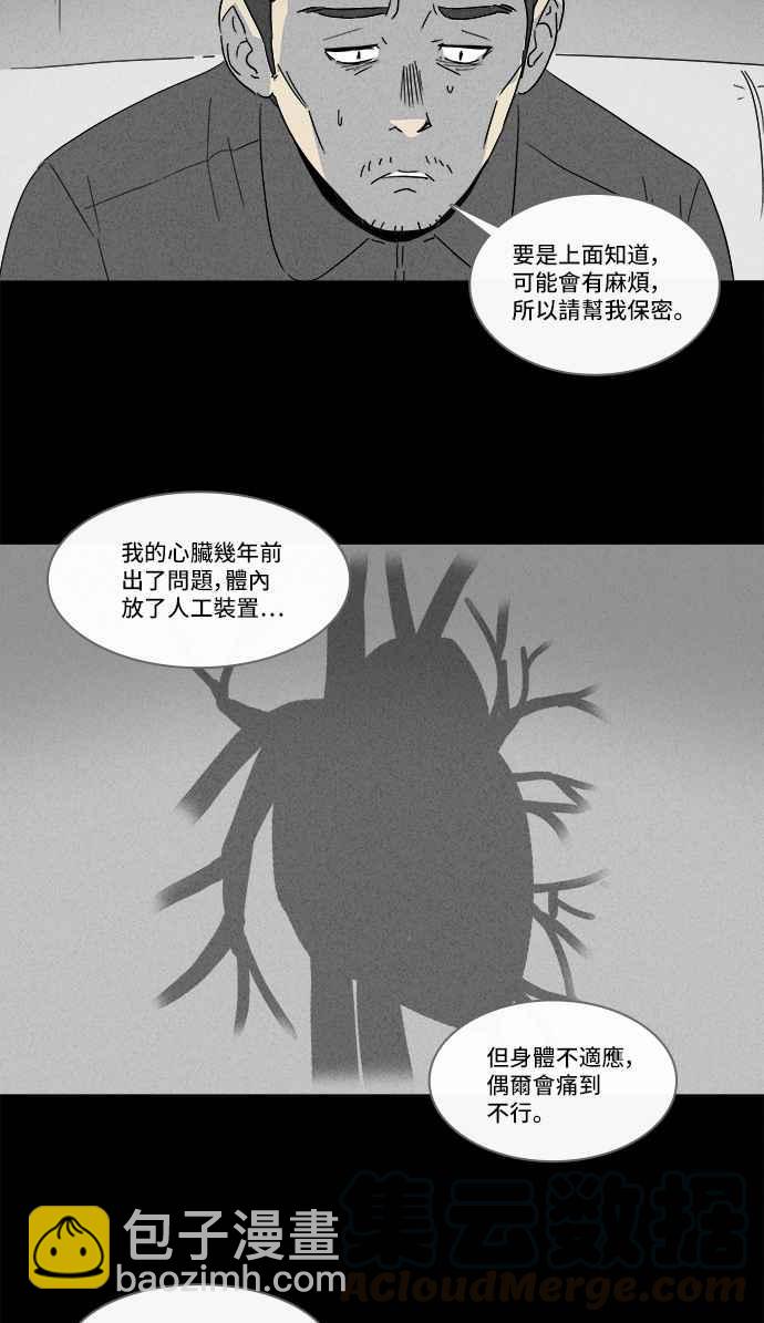 [第125话] 奇贝鲁书斋 49