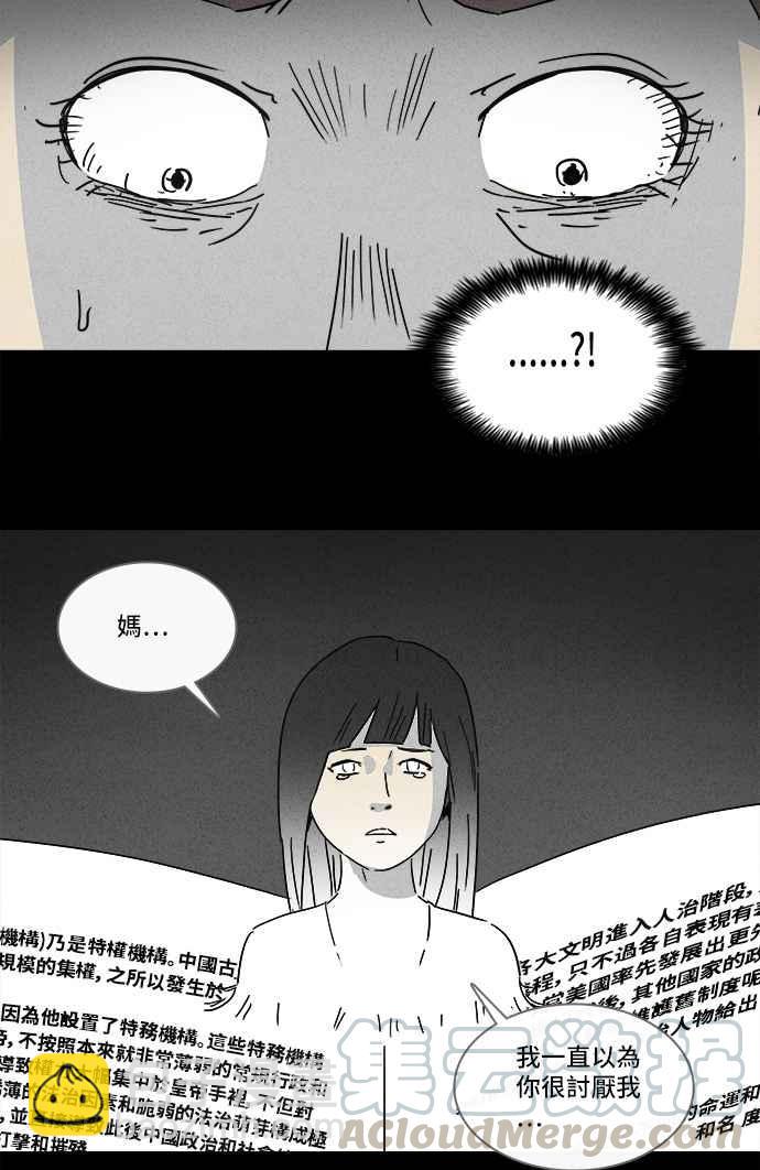 [第126话] 奇贝鲁书斋 518