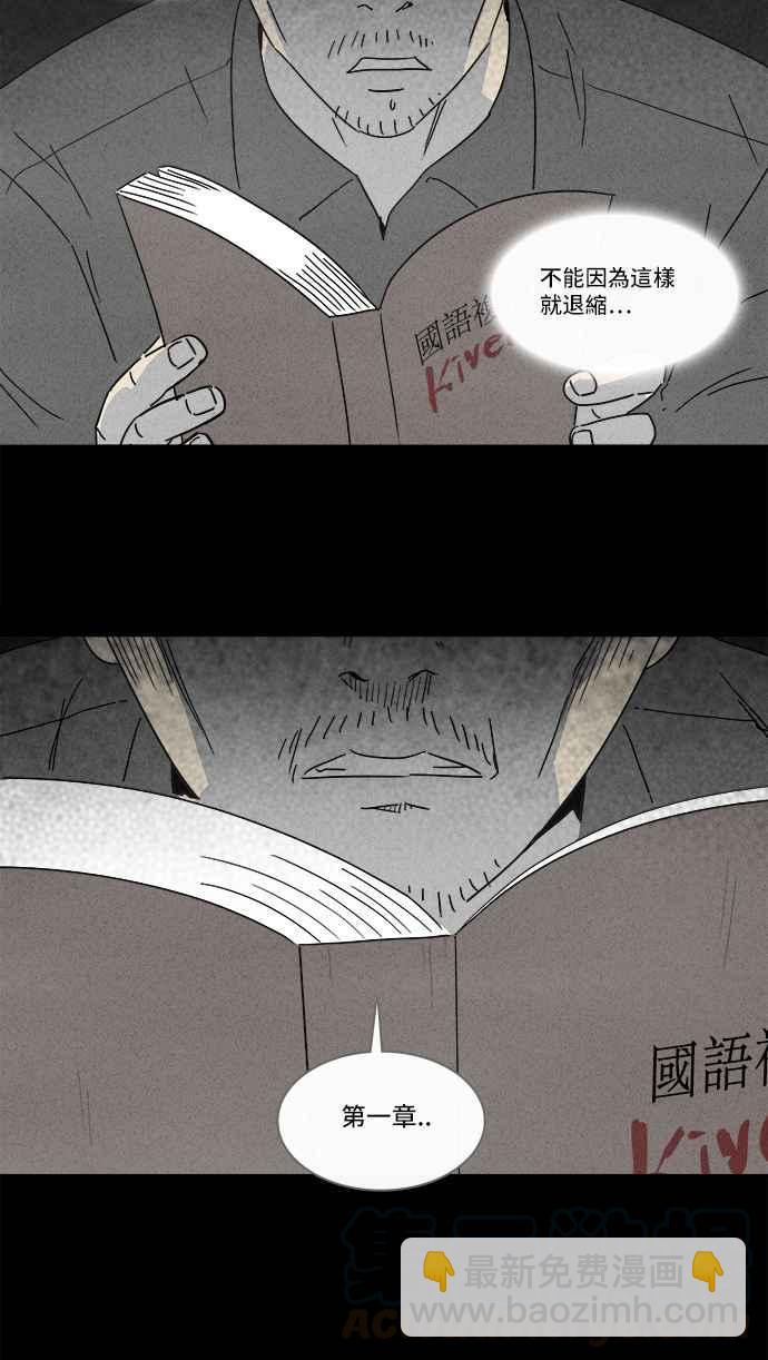 [第126话] 奇贝鲁书斋 53