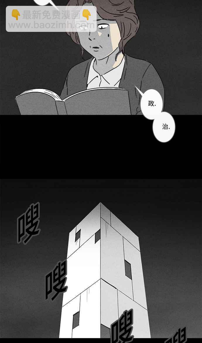 [第126话] 奇贝鲁书斋 57