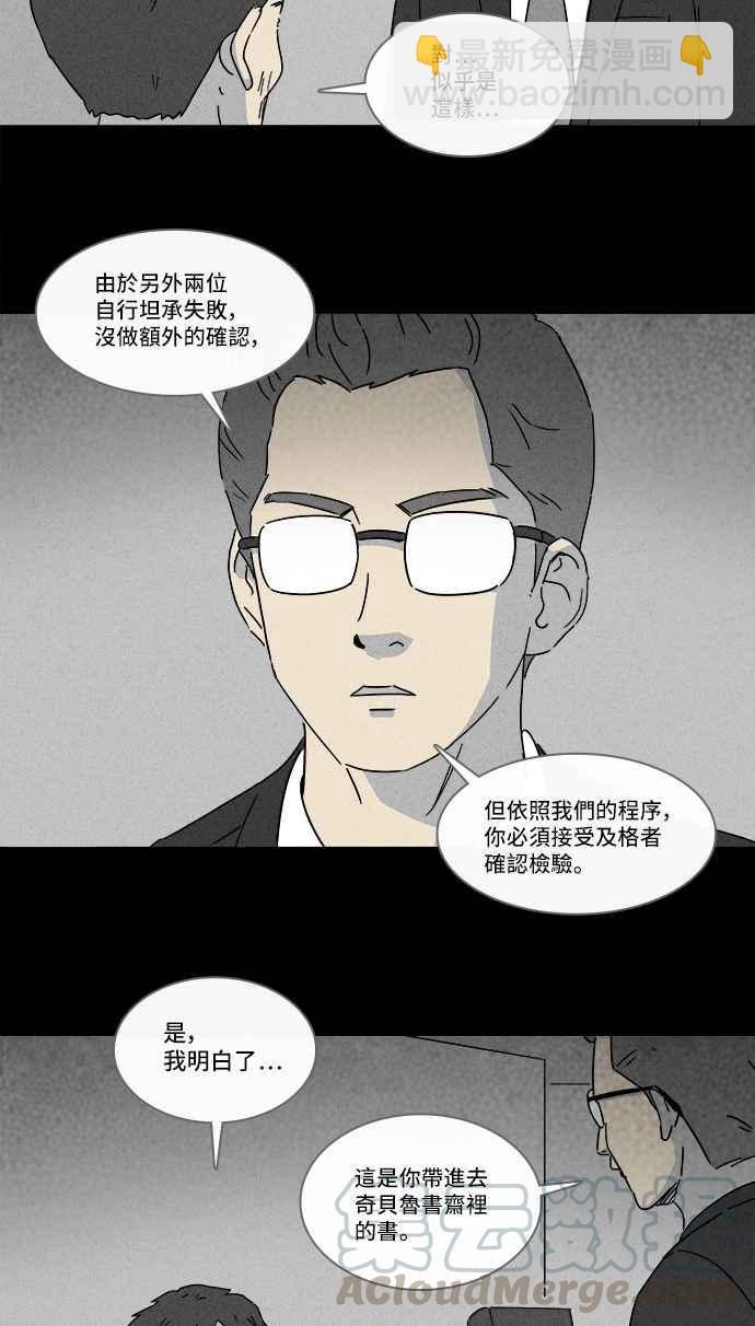 [第127话] 奇贝鲁书斋 618