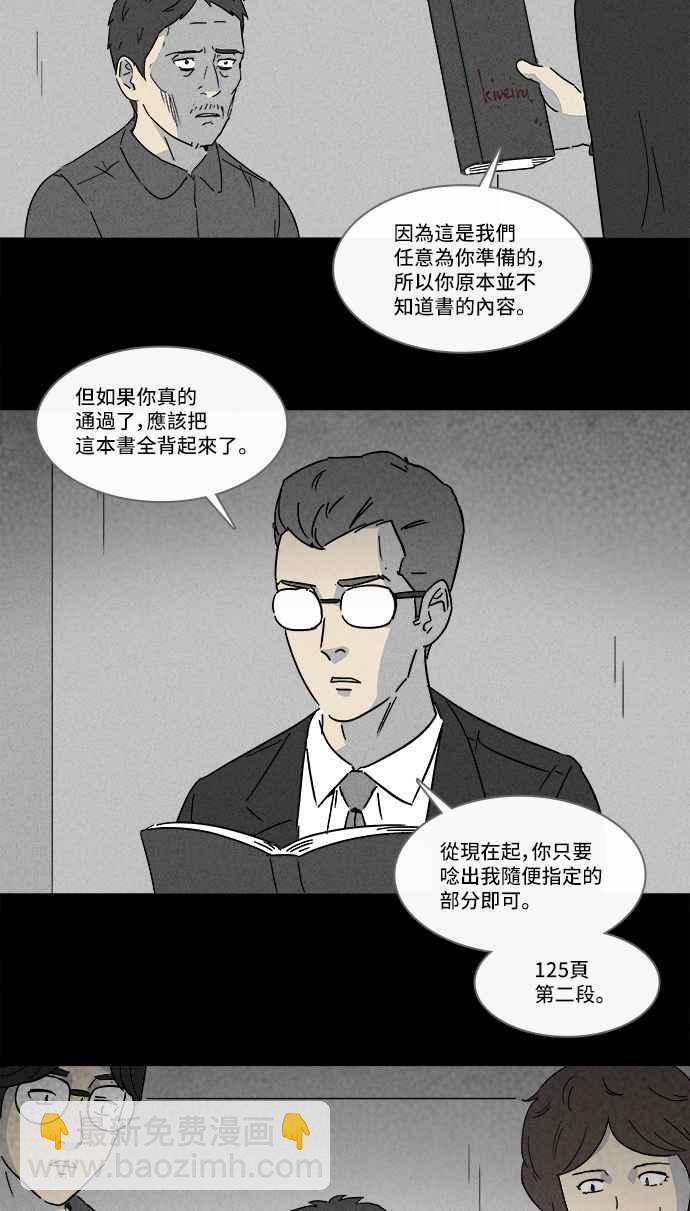 [第127话] 奇贝鲁书斋 619