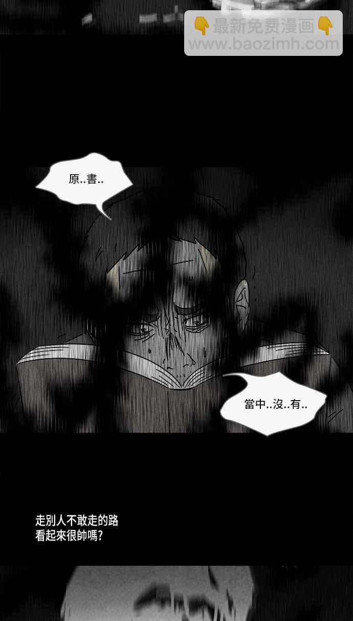 [第127话] 奇贝鲁书斋 62
